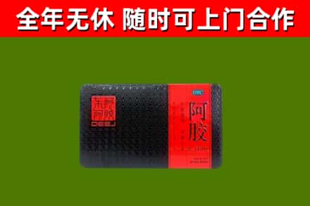 金华回收阿胶